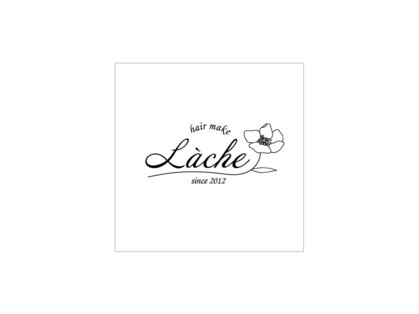ヘアメイク ラーシェ(hair make Lache)の写真