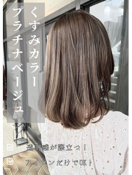 アイリス(IRIS) くすみカラー