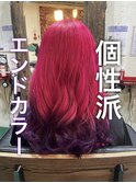エンドカラー