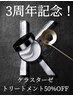 ［期間限定特別価格］最高峰キャビアトリートメントが半額！カット＆カラー付