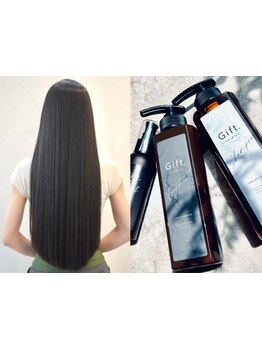 年齢とともに変化する髪や頭皮に、Gift.の髪質改善メニューをご提案◎