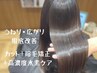うねり・広がり徹底改善｜カット＋縮毛矯正＋高濃度水素ケア　￥27,170