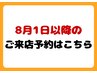 ★白髪/全体染め【ロング】＊頭頂部から45cm以上の長さ★