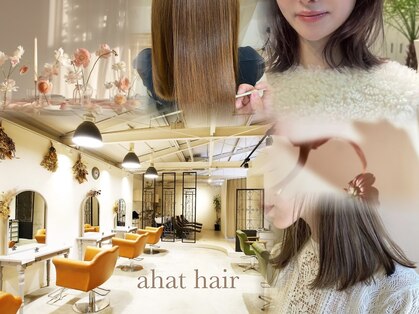 アハト ヘアー(ahat hair)の写真