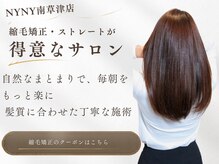 ニューヨークニューヨーク 南草津店(NYNY)