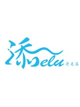 添elu【ソエル】