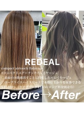 レディアル 大宮(REDEAL) 【REDEAL大宮】コンパクトバレイヤージュ［バレイヤージュ]