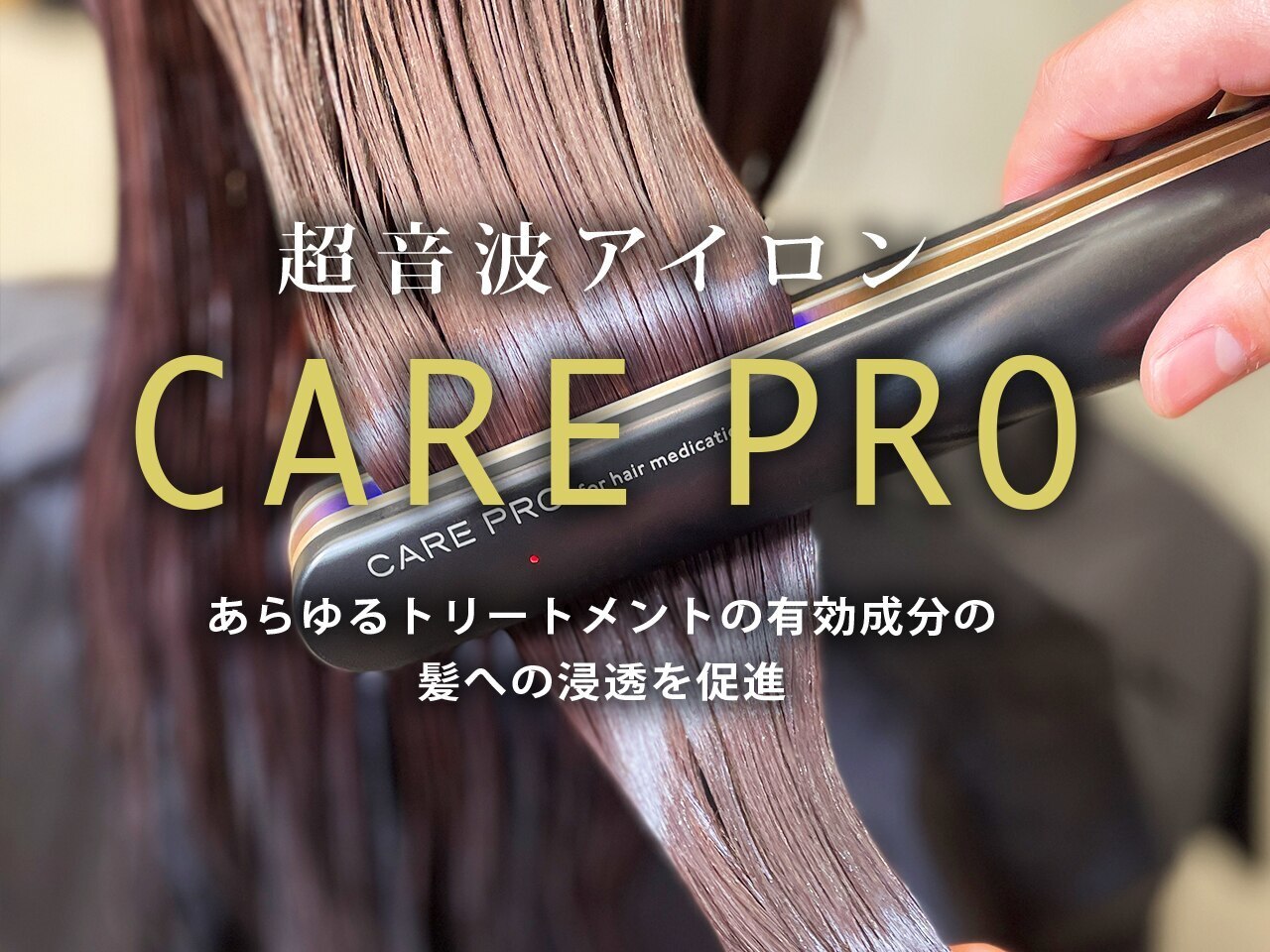 【白髪を解決】カット+白髪染めリタッチ+ケアプロ超音波トリートメント \8900