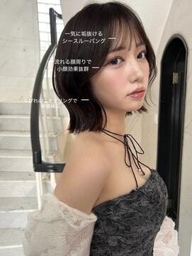 サイン 渋谷(SIGN) 20代30代トレンドなレイヤーカットハッシュカットレイヤーボブ