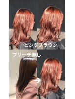 ハコ(ha co)&nbsp;菊池指名限定クーポン　ピンクブラウン