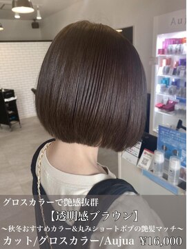 リベルテ 岡崎店(Liberte) グロスシャインカラー♪秋ブラウン