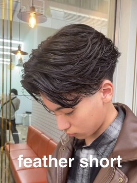 ドッグス 柏(Dawgs) フェザーパーマ　サーフカール　刈り上げセンターパート