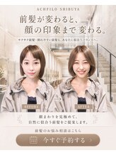 アフィーロ(ACHFILO)&nbsp;ACHFILO カラーエク