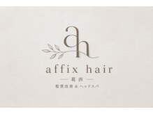 アフィックスヘア 葛西店(affix hair)