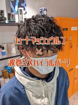 コワファーストナガサキシャンプーボーイ(COIFF1RST NAGASAKI SHAMPOO BOY)&nbsp;ショートマッシュウルフ×波巻きスパイラルパーマ