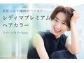スマートカラーKirei