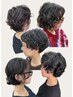 【山口指名新規限定】ショートカット＋パーマ★ワンカールからくるくるまで！