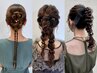 【特別なお日にちに◎】崩れない × 褒められ似合わせ ヘアアレンジ 4950