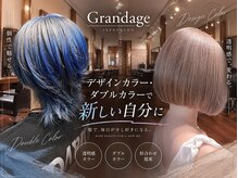 グランアージュ 池袋東口店(grandage)