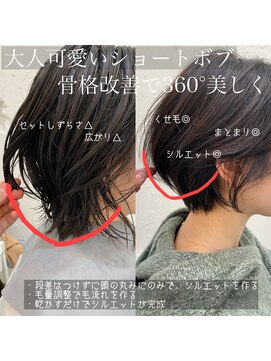 ロミー 本厚木(ROMMY.) オール世代おススメ大人可愛いショートボブ◎本厚木No1