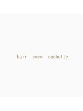 ヘアーココカシェット(hair coco cachette)