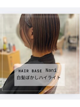 ナニ 龍ヶ崎店(Nani) 白髪ぼかしハイライトカラー