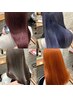 【あかね限定】ブリーチを使ったダブルカラー　￥7900