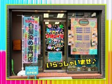ワタシイロ 中央林間店