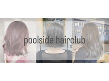 プールサイド(poolside)の雰囲気（お客さま一人ひとりに最適なスタイルを提供します*）