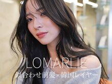 ロマーリ(LOMARLIE)
