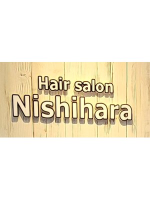 ヘアーサロン ニシハラ(Hair Salon Nishihara)