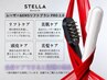 【母の日企画 20%OFF商品だけでも○】ステラボーテリフトブラシ￥65000→