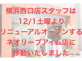 Neolive　横浜西口店