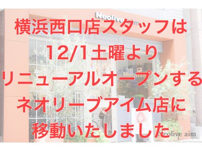 ネオリーブ 横浜西口店(Neolive)