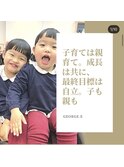子育て大変ですよね。でもきっと宝の時間。一緒に楽しみましょ