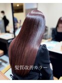 髪質改善カラー×ピンクブラウン♪