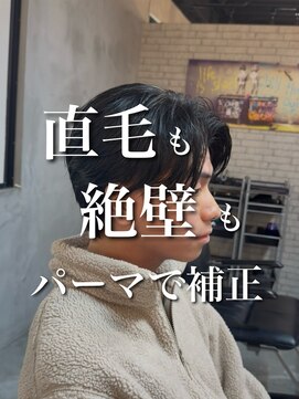 オーバー 町田店(OVER) ニュアンスパーマ【町田/メンズ美容室/メンズカット/眉毛】