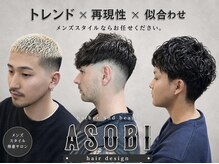 アソビ(ASOBI)