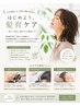 頭皮ケアメニュークーポンはこちらです↓★下記よりクーポンをお選びください