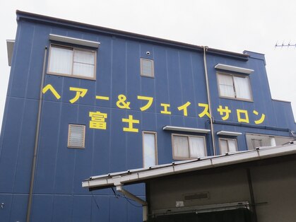 ヘアーアンドフェイスサロン 富士の写真