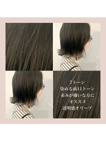アールヘアー(ar hair)&nbsp;【三浦直美】オトナの赤み対策！ダメージレスカラー