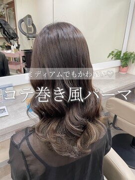 アミー 駒澤(Ammy komazawa) ミディアムでもかわいい！【韓国風パーマ】