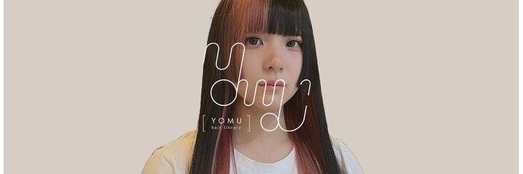ヨム(YOMU)のサロンヘッダー