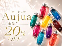 ウニ(uni)の雰囲気(【Aujua】ソムリエも在籍☆オージュア認定サロン)
