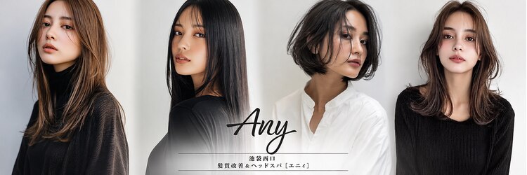 エニィ 池袋西口(Any)のサロンヘッダー