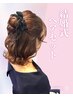 【11：00～15：００】へアセット　￥６０００→5000