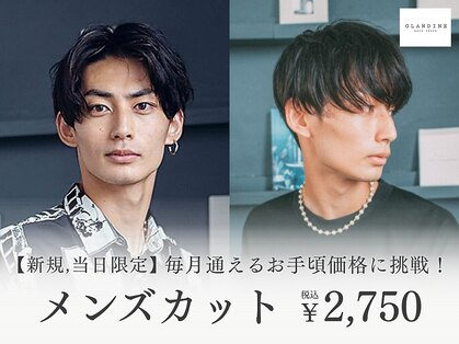 グランディーヌ(GLANDINE)の写真