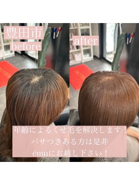 エミュ(emu) 脱白髪染め