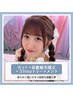 【前髪の癖が気になる方】カット＋前髪縮毛矯正＋3stepトリートメント