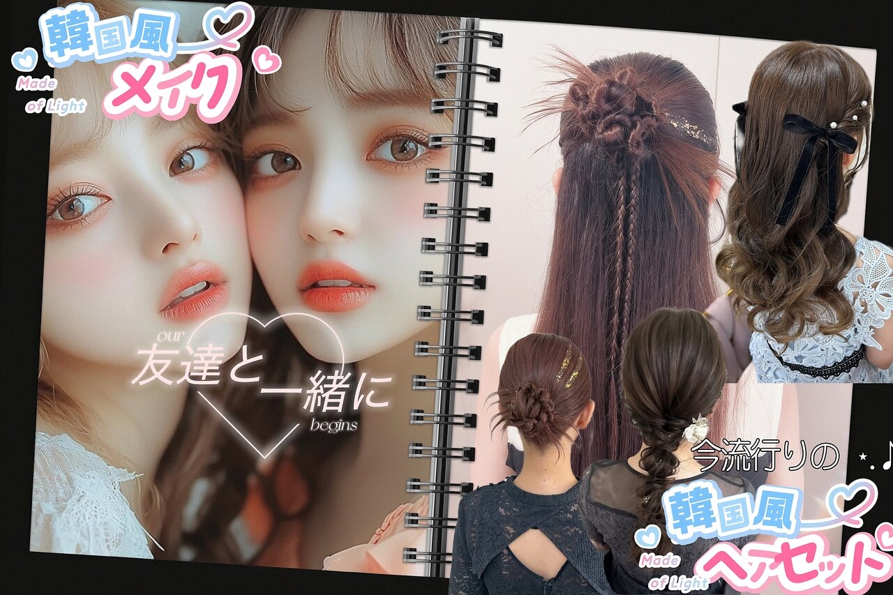 美容専門学校 ヘアアレンジセット 結婚式参列ヘア☆ ⁡ ⁡ 7:00～8:00 ¥4950 8:00〜9:00 ¥4400 9:00